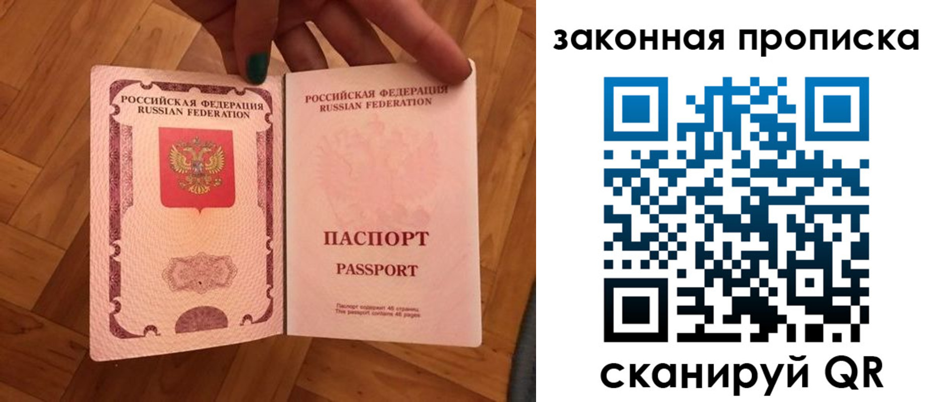 пропишу в квартире в Бологом