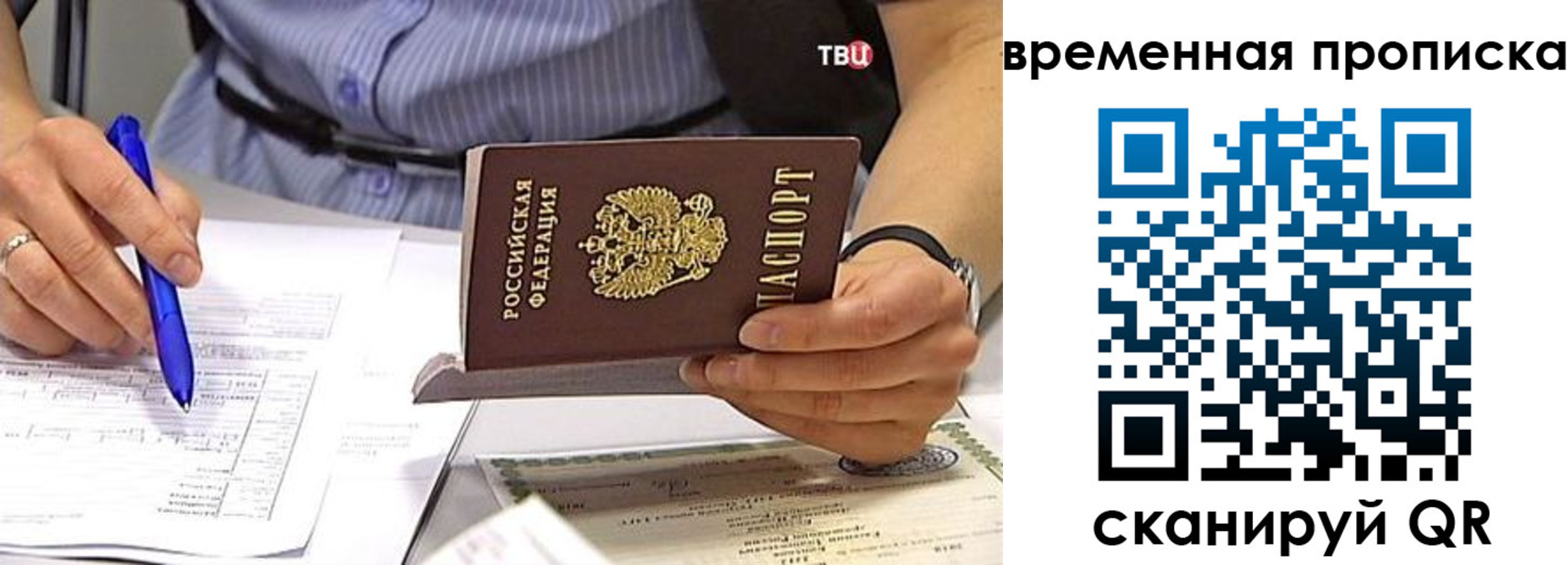 прописка для кредита в Бологом