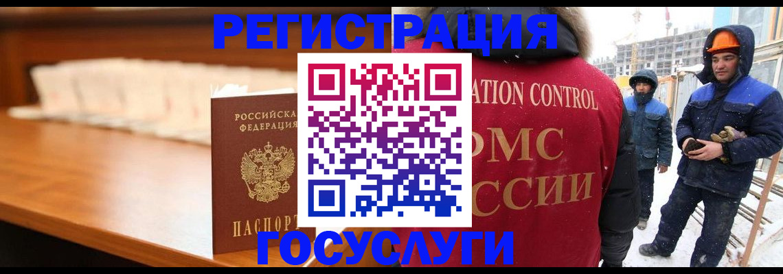 временная регистрация гарантия в Бологом