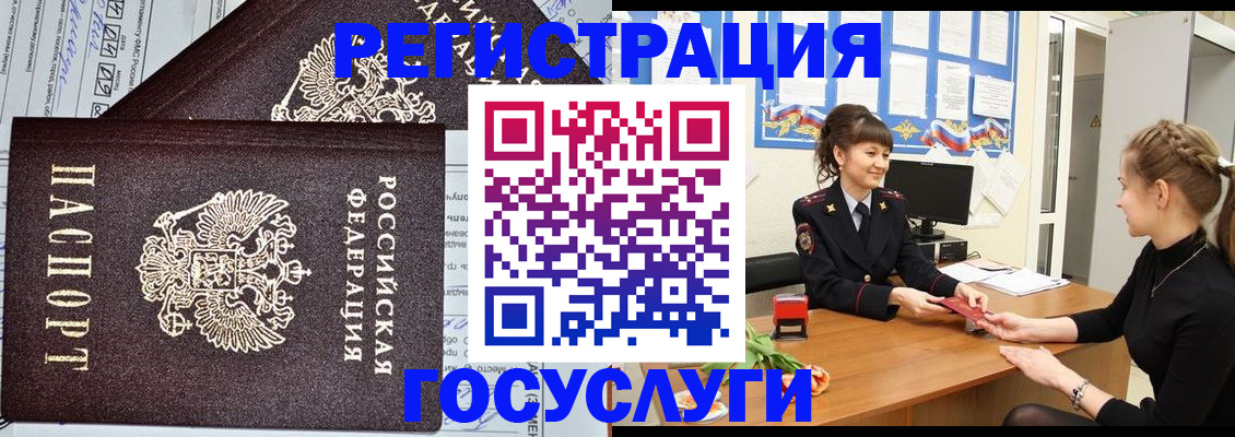 временная регистрация в Бологом