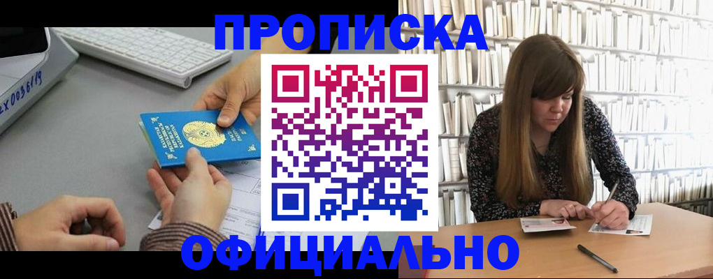 временная регистрация гарантия в Бологом