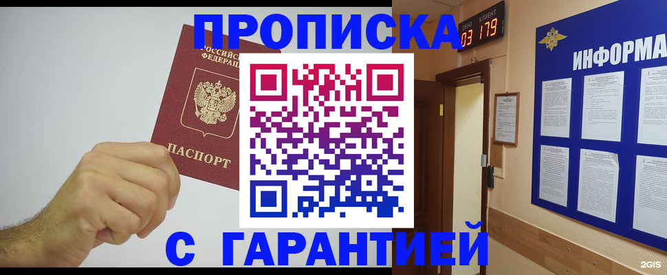 временная регистрация купить в Бологом