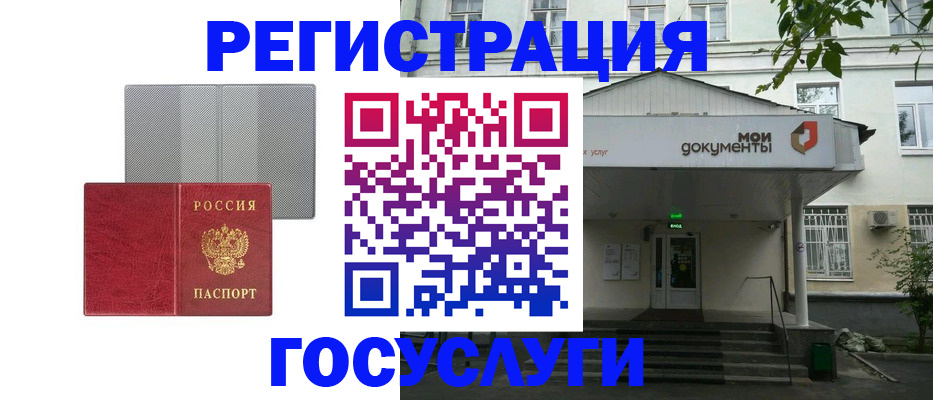 прописка гарантия в Бологом