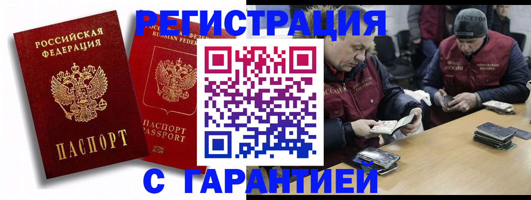 прописка в квартире в Бологом